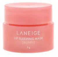 Маска для губ ночная восстанавливающая и питательная LANEIGE Lip Sleeping Mask (Berry) 3g
