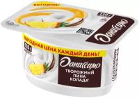 Продукт творожный Даниссимо 5.6% 110г Пина Колада без заменителя молочного жира