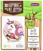 Картина 3D 