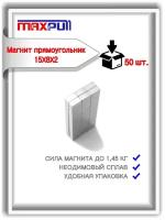 Магниты 15х8х2 MaxPull Неодимовый сплав прямоугольные набор 50 шт. в тубе. Сила сцепления - 1,45 кг