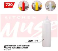 Диспенсер для соусов Kitchen Muse JW-LBSD24 WHT 720 мл / Емкость для хранения соуса, горчицы, кетчупа, майонеза