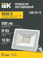 Прожектор светодиодный СДО 06-10 6500К IP65 бел. IEK LPDO601-10-65-K01