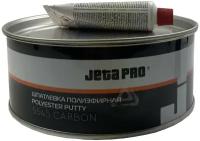 Шпатлевка CARBON с углеволокном Jeta Pro 5545/0,5 кг