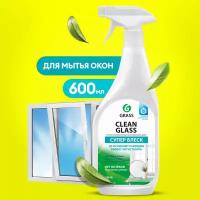 Средство для мытья стекол и зеркал Grass Clean Glass, 600 мл