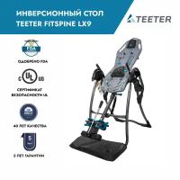 Инверсионный стол HANG UPS TEETER FitSpine LX9A