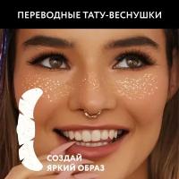 MIAMITATS Переводные тату веснушки золотые Gold Splash