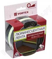 Противоскользящая лента Vortex 5х500 см сигнальная люминесцентная 24161