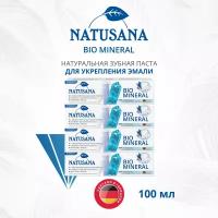 Зубная паста Natusana Bio Mineral