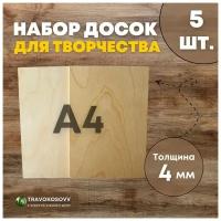 Поделки из фанеры