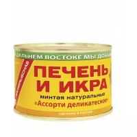 Печень и икра минтая, натуральные, Примрыбснаб, 1 шт. по 240 г