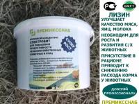 Лизин 50% кормовой концентрат для повышения продуктивности с/х животных и птиц ПремиксСнаб 3кг