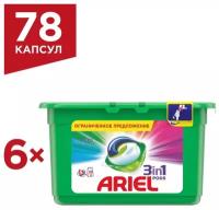 Капсулы для стирки Ariel PODs Всё в 1