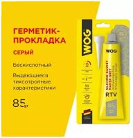 Герметик прокладок силиконовый серый, формирователь прокладок RTV (от -50С до +310С) WOG WGC0760, 85 гр