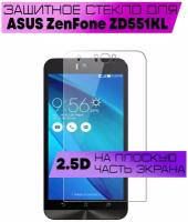Защитное стекло BUYOO 2D для ASUS ZenFone Selfie ZD551KL, Асус Зенфон Селфи (не на весь экран, без рамки)