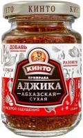 КИНТО Аджика Абхазская сухая, 100 г, банка стеклянная