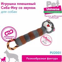 Игрушка для собак с пищалкой Плюшевый Сиба-ину Pet Universe для мелких и средних пород/ Плюшевая игрушка для щенка с пищалкой/32*10,5 см /PU2001