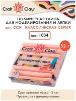 Полимерная глина Craft & Clay персик, 52 г