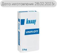 Шпатлевка KNAUF Унифлот/Uniflott 5кг
