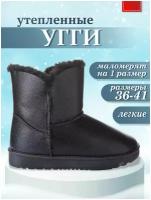 Женские зимние угги SUBA B135-38