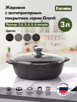 DELTA Жаровня мечта 33802 Гранит black 3л