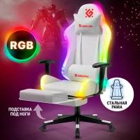 Игровое кресло / компьютерное кресло Defender Watcher белый, RGB подсветка + пульт, полиуретан, 2 подушки и подставка для ног