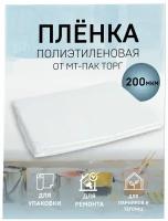 Пленка полиэтиленовая OXISS 6*10м 200мкм рукав