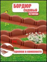 Бордюр садовый пластиковый, для садовых дорожек, декоративный заборчик, для клумб, сада, дачи, огорода