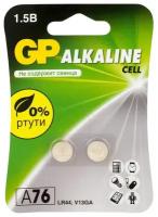 Батарейки алкалиновые пуговичные gp batteries a76 2шт