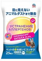 Влажные салфетки Japan Premium Pet для устранения аллергенов с шерсти животных, для кошек и собак, 25 шт