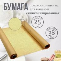 Бумага для выпечки силиконизированная BakeryLine, 38 см х 25 м, 39 мкм, 1 шт