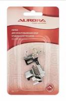 Aurora Лапка для швейных машин, для окантовывания края отделочной тесьмой, с адаптером