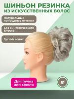 Charites Шиньон резинка из искусственных волос