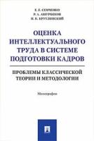 Семченко Е. Е, Ашурбеков Р. А, Круглинский И. К. 