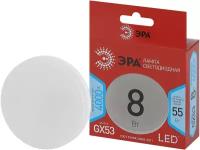 Лампа светодиодная ЭРА LED smd GX- 8w-840-GX53 R 4000K