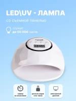 Лампа для маникюра и педикюра/прибор LED/UV излучения, 72 Вт №3431