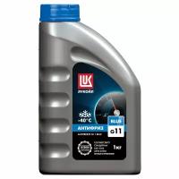 Антифриз Лукойл G11 Blue Голубой (1Кг) 227397 LUKOIL арт. 227397