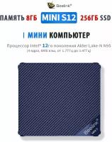 Мини ПК Mini S12 N95, 8/256 ГБ, Intel UHD Graphics, Windows 11