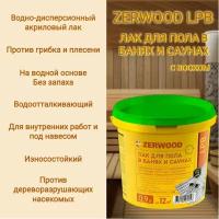 Лак для пола в банях и саунах Zerwood LBP 0,9кг