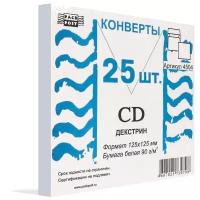 Конверт белый CD декстр.125х125 25шт/уп /4504