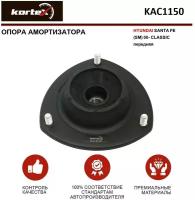 Опора Амортизатора Hyundai Santa Fe (Sm) 00- Classic Перед. Kac1150 KORTEX арт. KAC1150