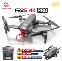 Квадрокоптер SJRC F22S OAS PRO 2-AXIS 4K EIS 5G GPS - F22S 4K PRO