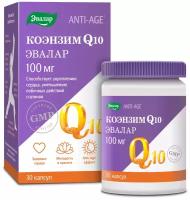 Коэнзим Q10 капс., 100 мг, 30 шт