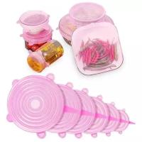 Силиконовые растягивающиеся крышки для посуды, 6 шт (розовые)