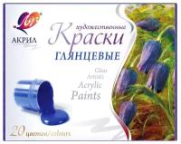 Акрил / Набор красок акрил 20 цветов Краски акриловые художественные 20цв. / луч