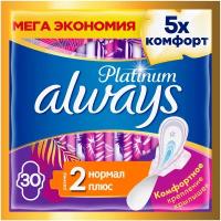 Гигиенические прокладки с крылышками Always Platinum (Размер 2), 30 шт