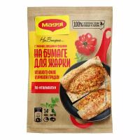 MAGGI На второе Смесь на бумаге для жарки для приготовления нежного филе куриной грудки по-итальянски, 30.6 г, пакет