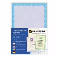 Бумага BRAUBERG А4 122624 115 г/м2 25 лист., Сиреневый интенсив