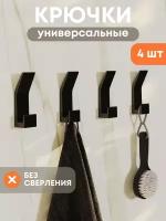 Двойной крючок A-PORTE HOME для ванной комнаты, 7 см, алюминиевый, черный, 4 шт