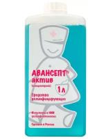 Авансепт Дезинфицирующее средство Авансепт Актив, 1000 мл, 1000 г, тип крышки: винтовая