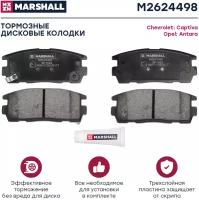 Тормозные колодки дисковые задние MARSHALL M2624498 для Chevrolet Captiva (C100, C140) 06-, Opel Antara (L07) 06- // кросс-номер GDB1716